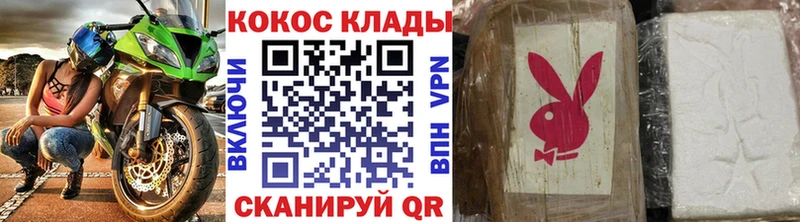 МЕГА ТОР  Алапаевск  Кокаин VHQ 