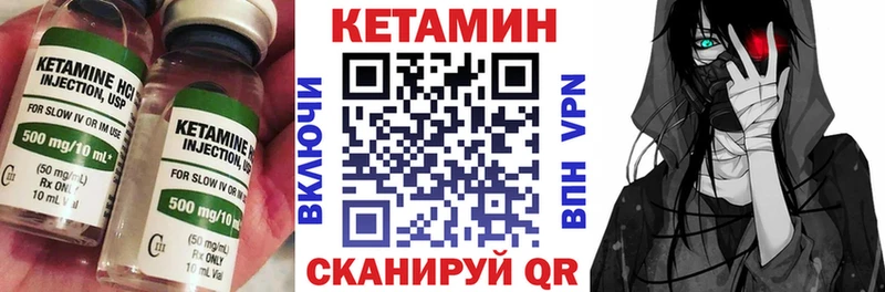 где можно купить Алапаевск КЕТАМИН VHQ